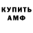 Amphetamine Розовый Ever202ledy 12