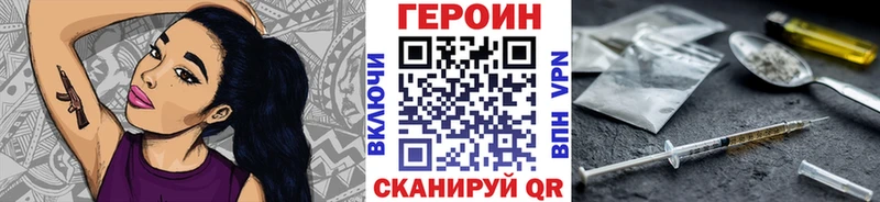 ГЕРОИН гречка  купить   Макаров 