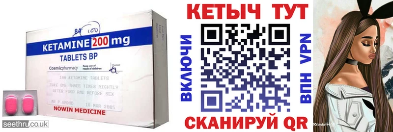 КЕТАМИН VHQ  OMG как войти  Макаров  купить закладку 