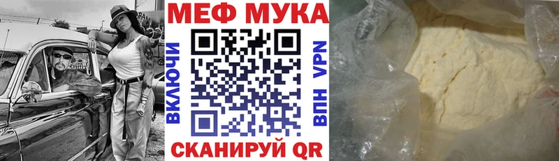 Мефедрон мука  Макаров 